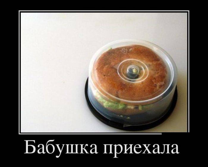 Бабушка приехала