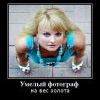 умелый фотограф