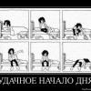 Удачное начало дня Удачное начало дня