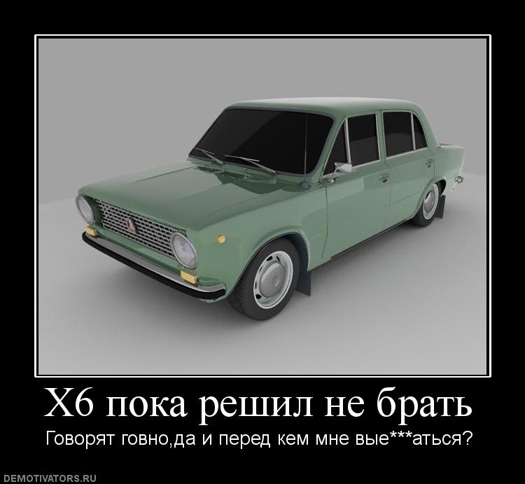 872619 x6-poka-reshil-ne-brat