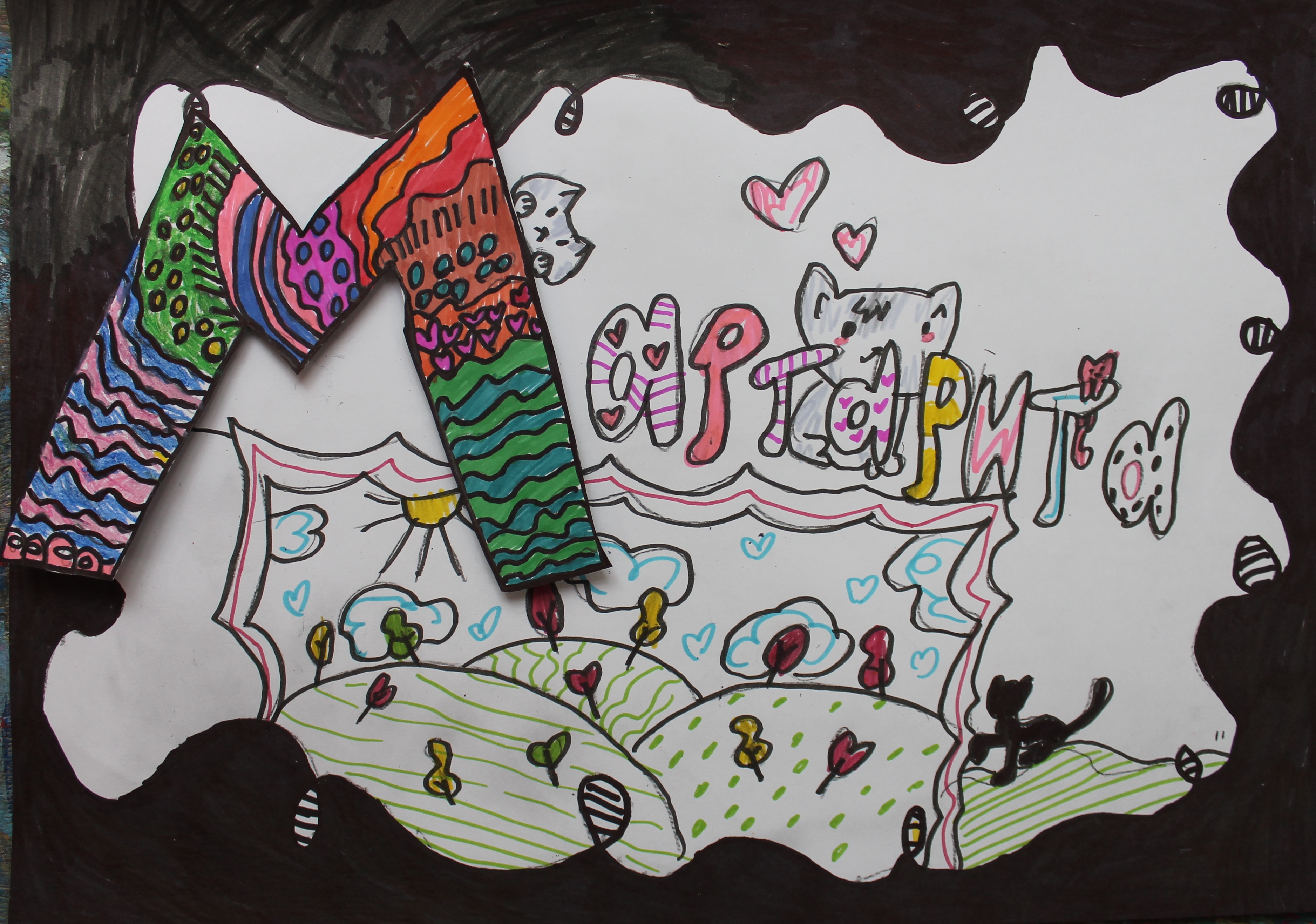 Милогородская Маргарита, 8лет