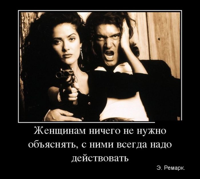Надо действовать