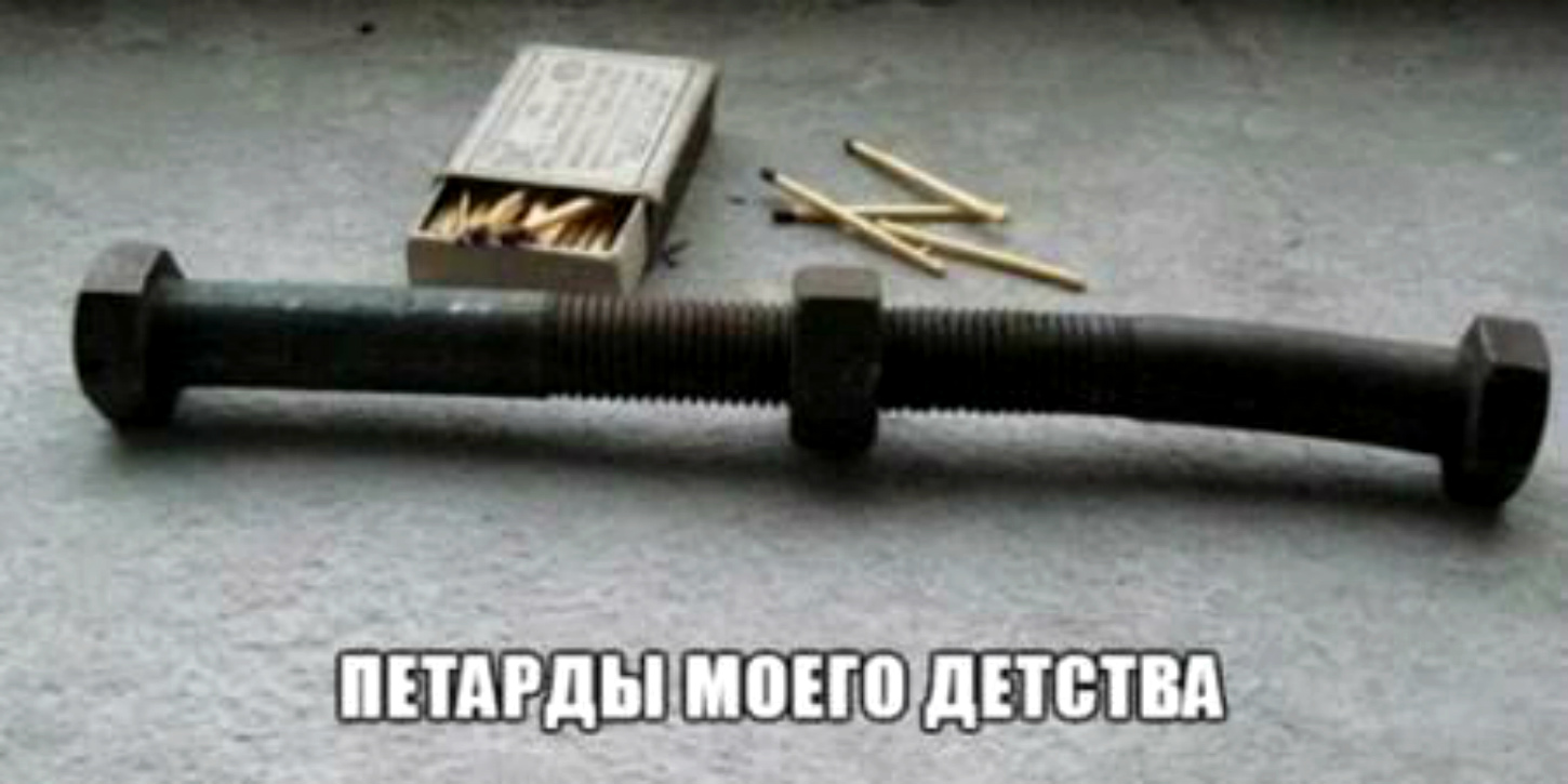 Петарды