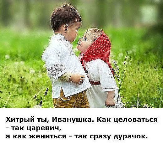 Иванушка