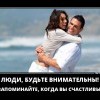 Будьте внимательны Будьте внимательны