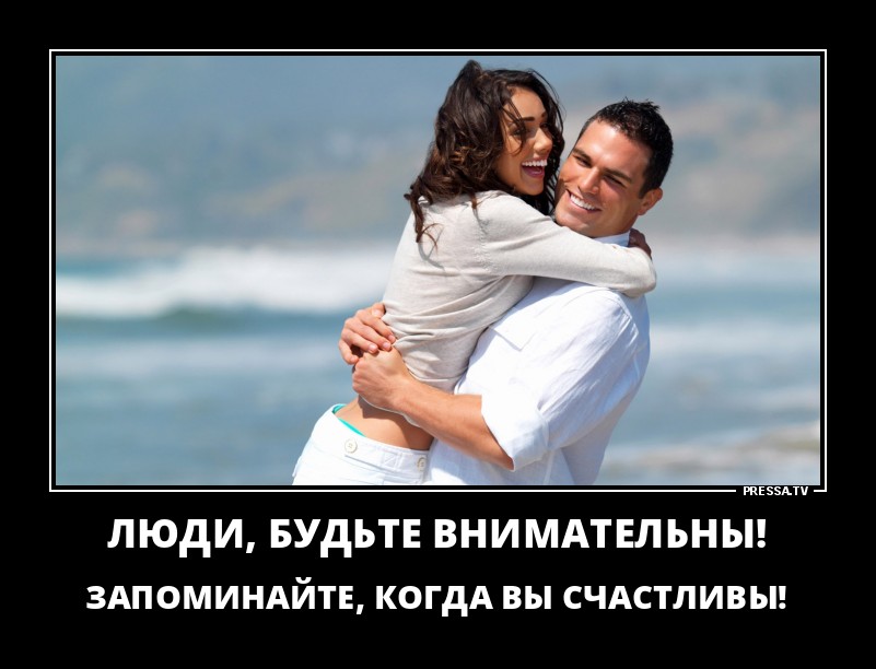 Будьте внимательны