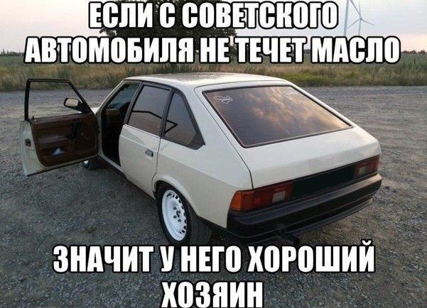 Хороший хозяин авто