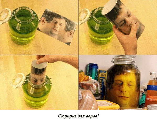 Сюрприз