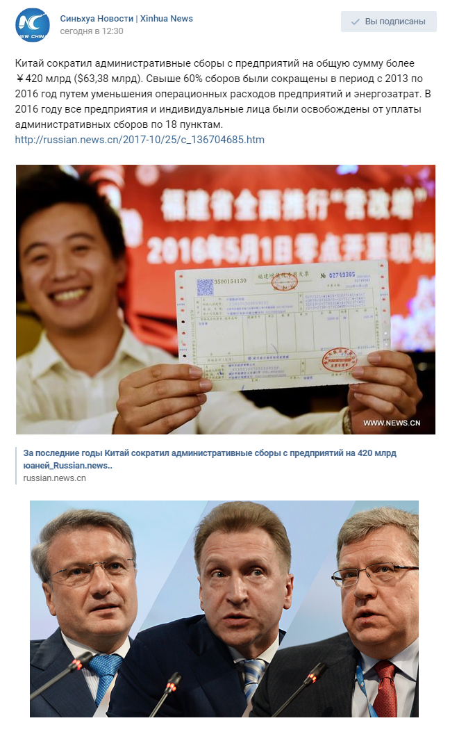 Китай - административные сборы - 60 %