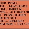 Фраза мужа Фраза мужа