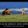 Найти свою любовь Найти свою любовь