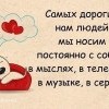Самые дорогие Самые дорогие