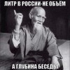 Глубина беседы Глубина беседы