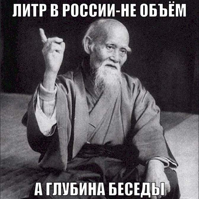 Глубина беседы