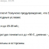 Предупреждение Предупреждение