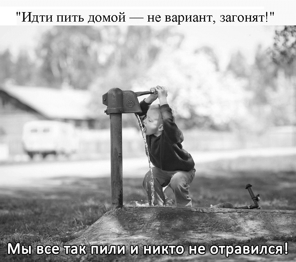 Жажда