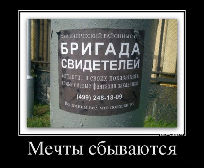 Мечты сбываются
