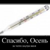 Осень Осень
