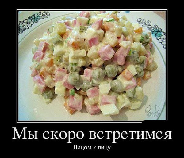 Мы скоро встретимся