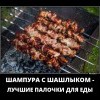 Палочки для еды Палочки для еды