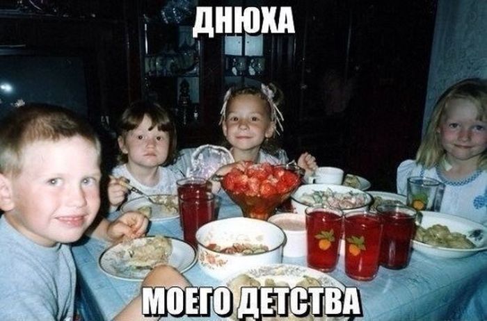 Днюха