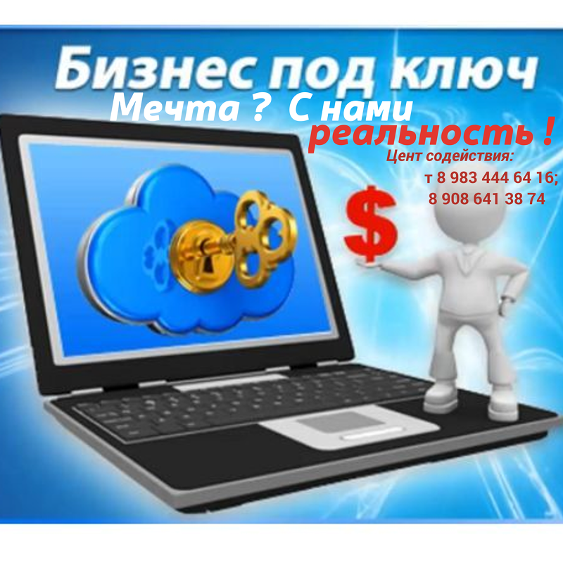 Ключ