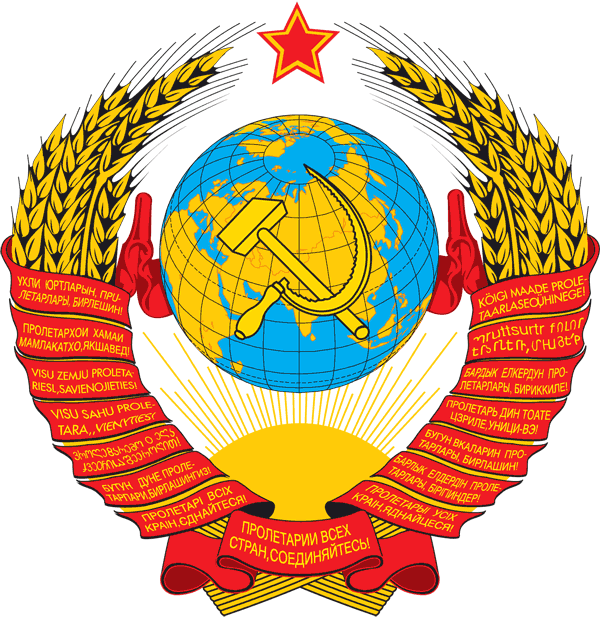 Страна СССР.