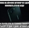 айфон без штопора