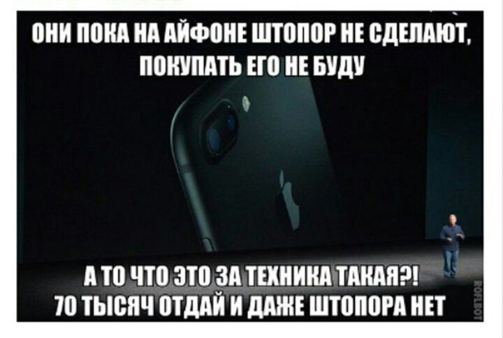 айфон без штопора