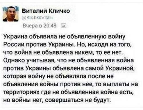 Кличко_о_необъявленной войне