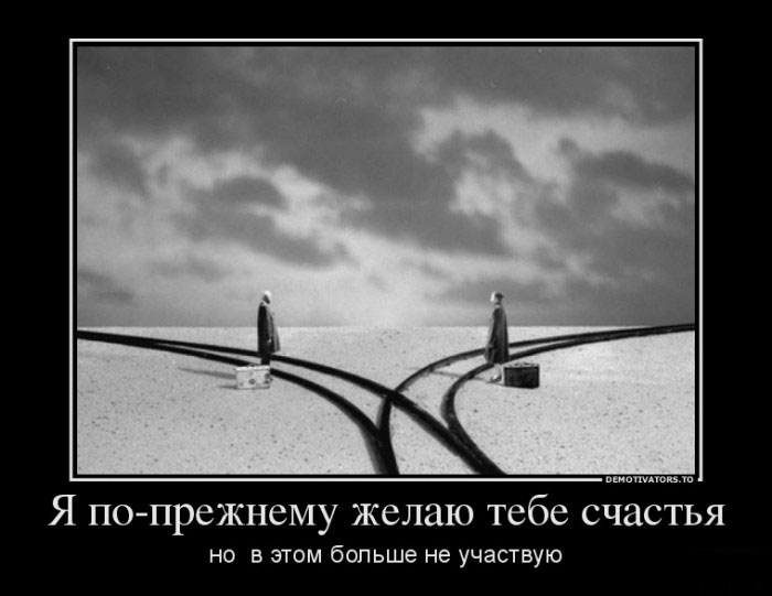 Я желаю тебе счастья