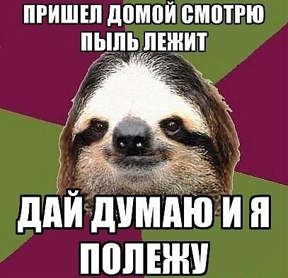 палежу и йа)))))))