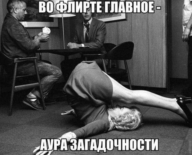 Аура загадочности