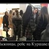 На Куршавель