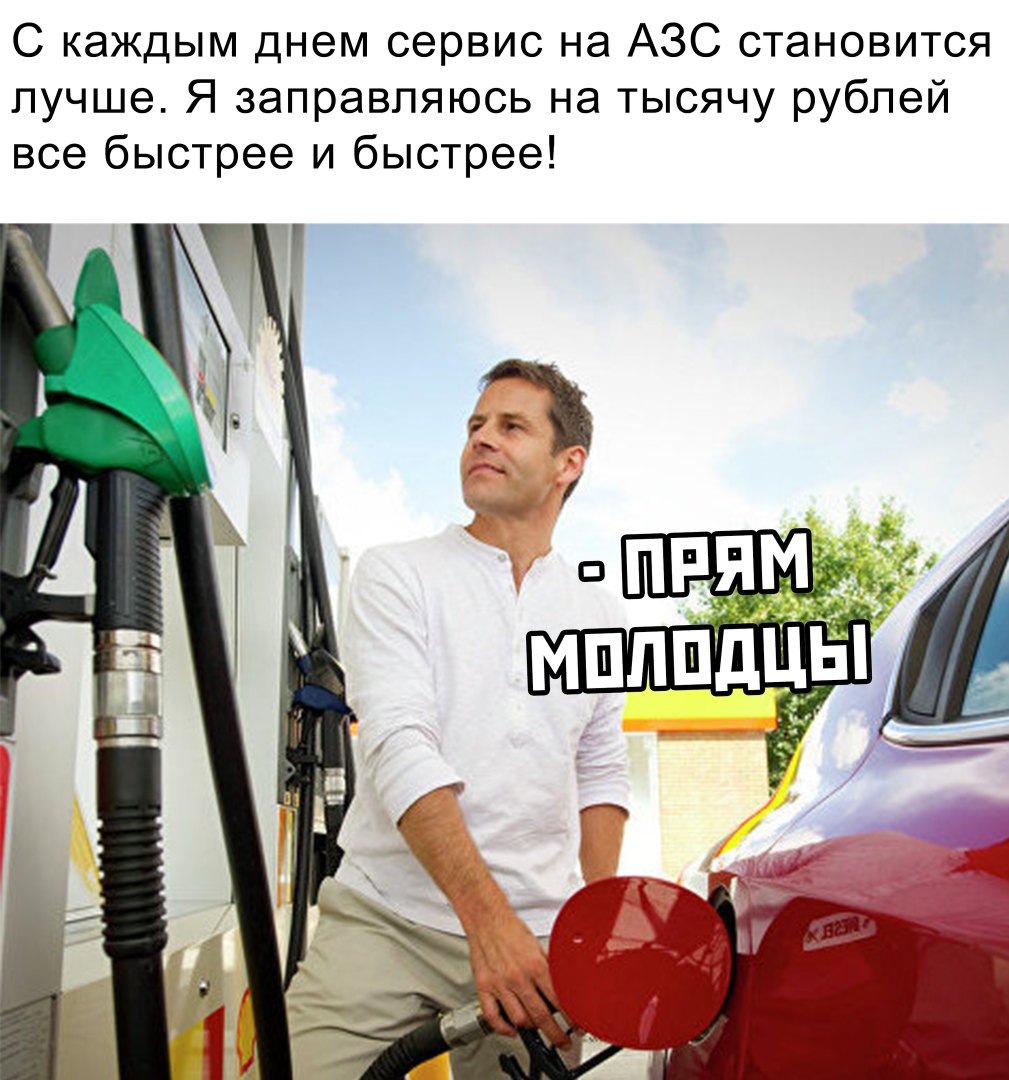 АЗС