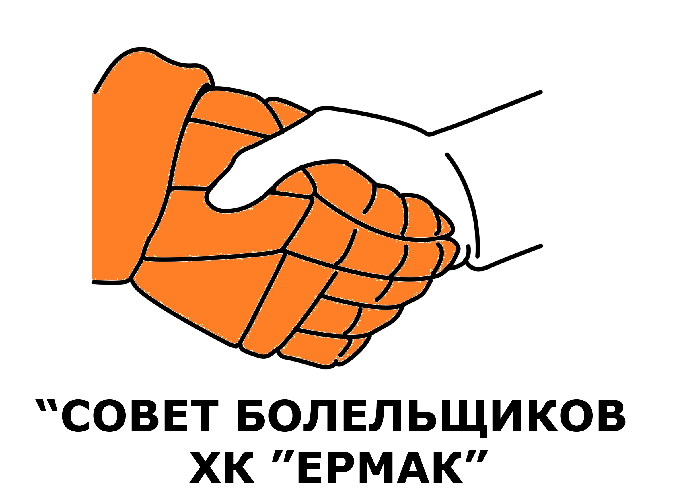 Совет болельщиков