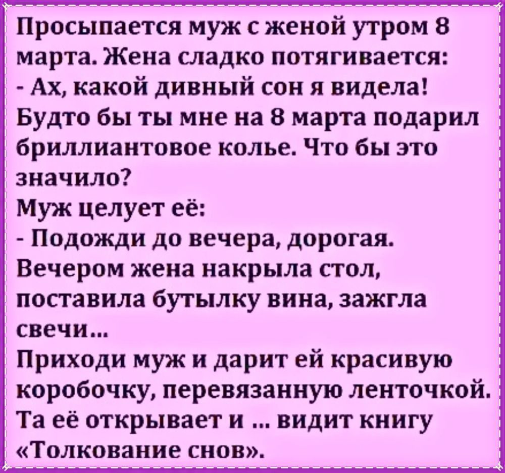 Толкование снов