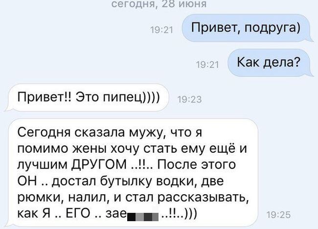 Пипец