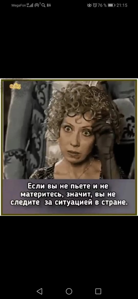 Следить