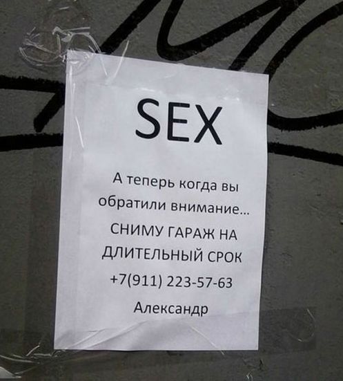 SEX