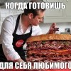 Для себя любимого Для себя любимого