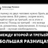 Большая разница Большая разница