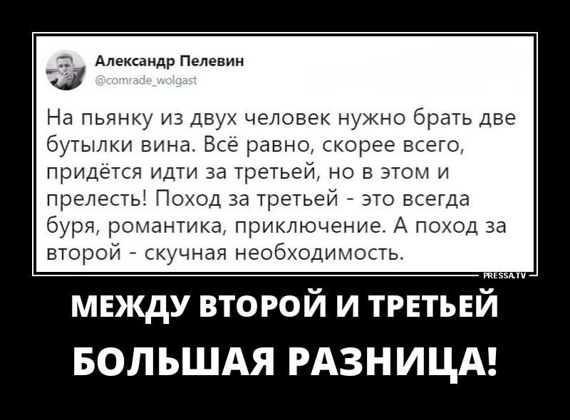 Большая разница