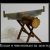 На заметку На заметку