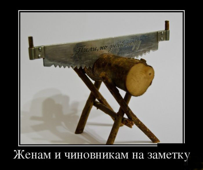 На заметку