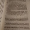 Э.Фромм."Искусство быть".