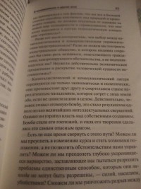 Э.Фромм."Искусство быть".