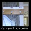 Суеверный гардеробщик