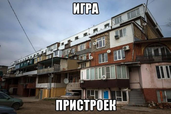 Пристройки