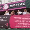 Выпускники школы мастеров красоты MoTiVe